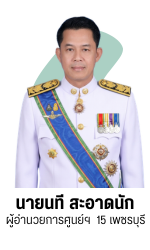 ผอศูนย์